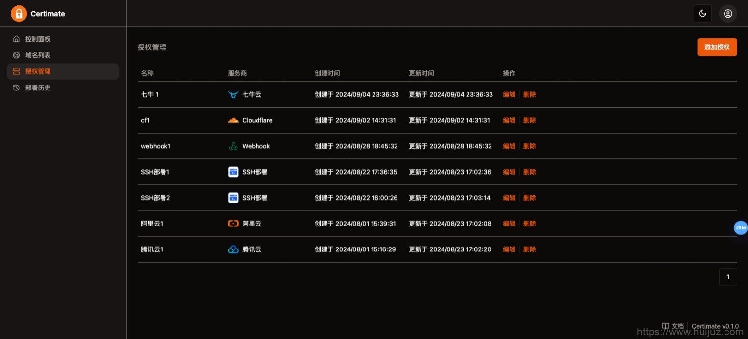 SSL证书管理系统工具网站源码，自动申请、部署SSL证书，并在证书即将过期时自动续期插图5