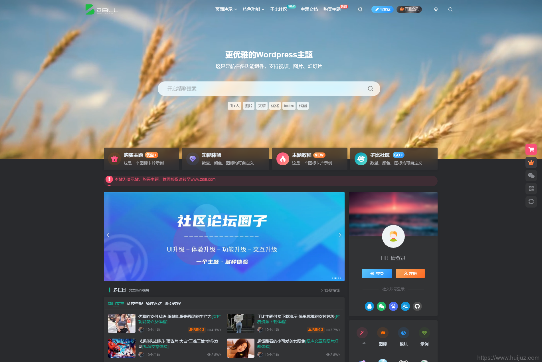 2024最新Zibll子比主题V7.6版本源码 开心版 | WordPress主题插图1