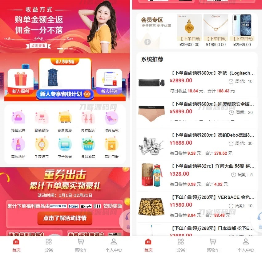 2023全新返佣商城分销商城理财商城系统源码 全开源PHP+VUE源码插图1
