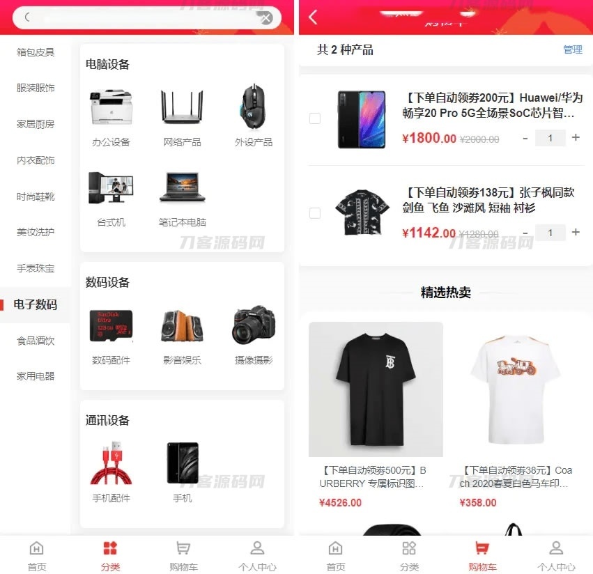 2023全新返佣商城分销商城理财商城系统源码 全开源PHP+VUE源码插图3