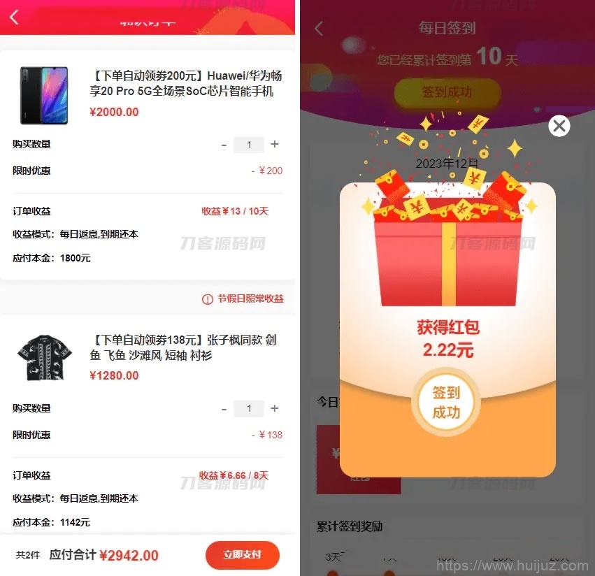 2023全新返佣商城分销商城理财商城系统源码 全开源PHP+VUE源码插图5
