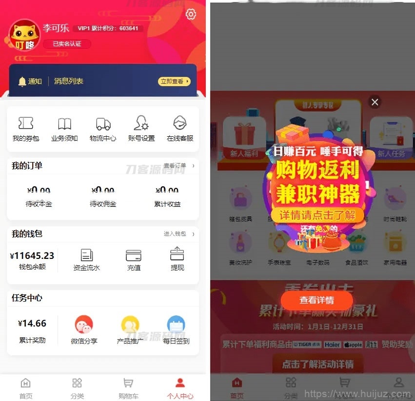 2023全新返佣商城分销商城理财商城系统源码 全开源PHP+VUE源码插图9