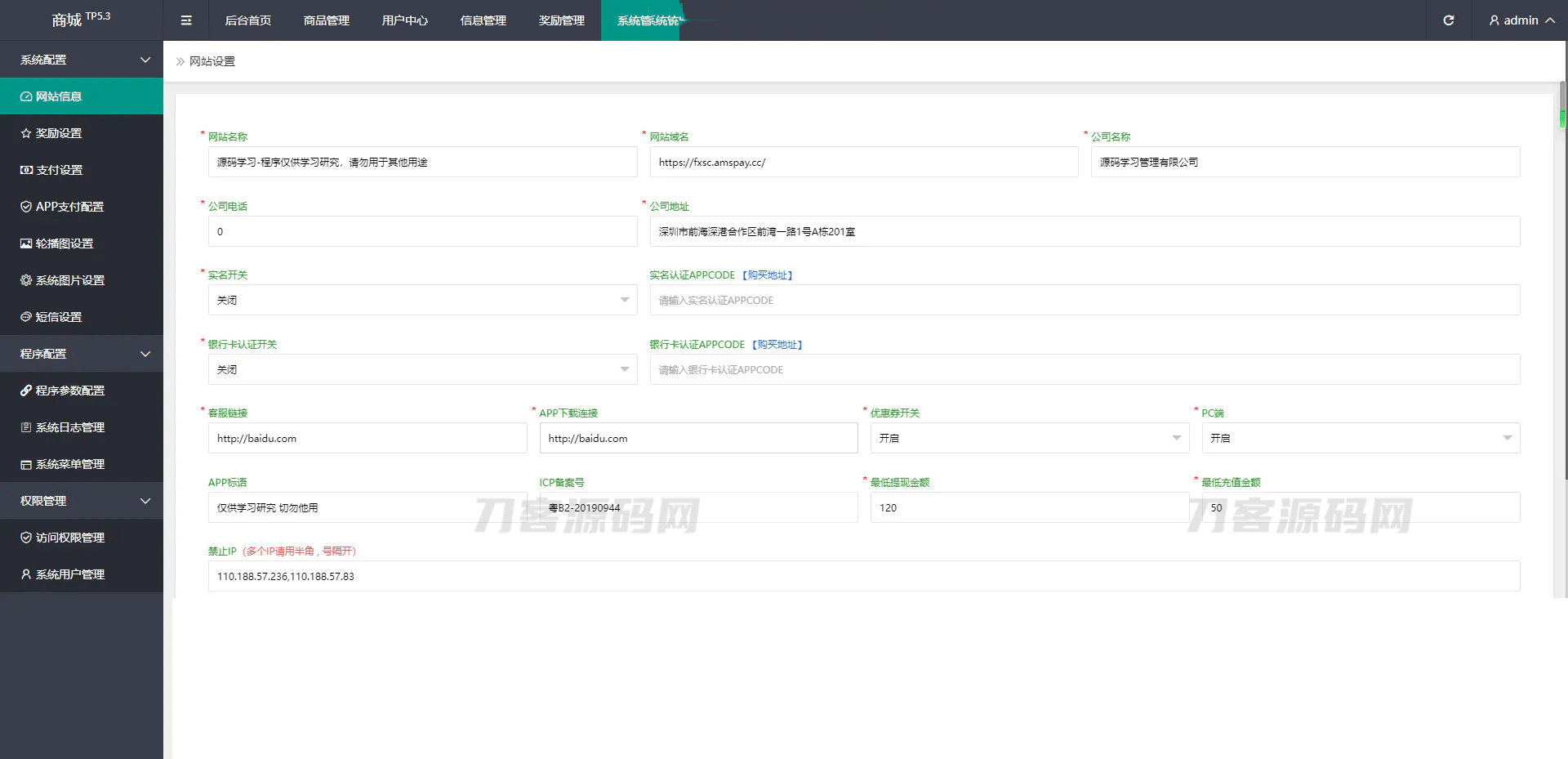 2023全新返佣商城分销商城理财商城系统源码 全开源PHP+VUE源码插图11