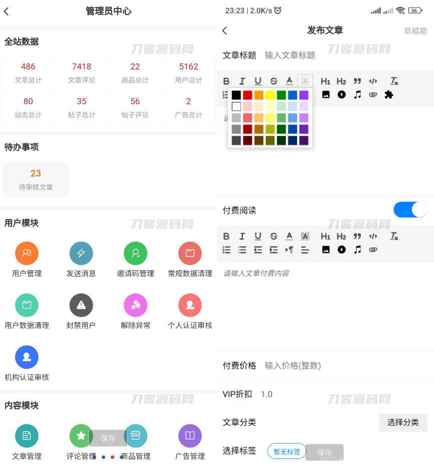强大的文章/社区/自媒体客户端源码分享 可打包app 支持小程序插图3
