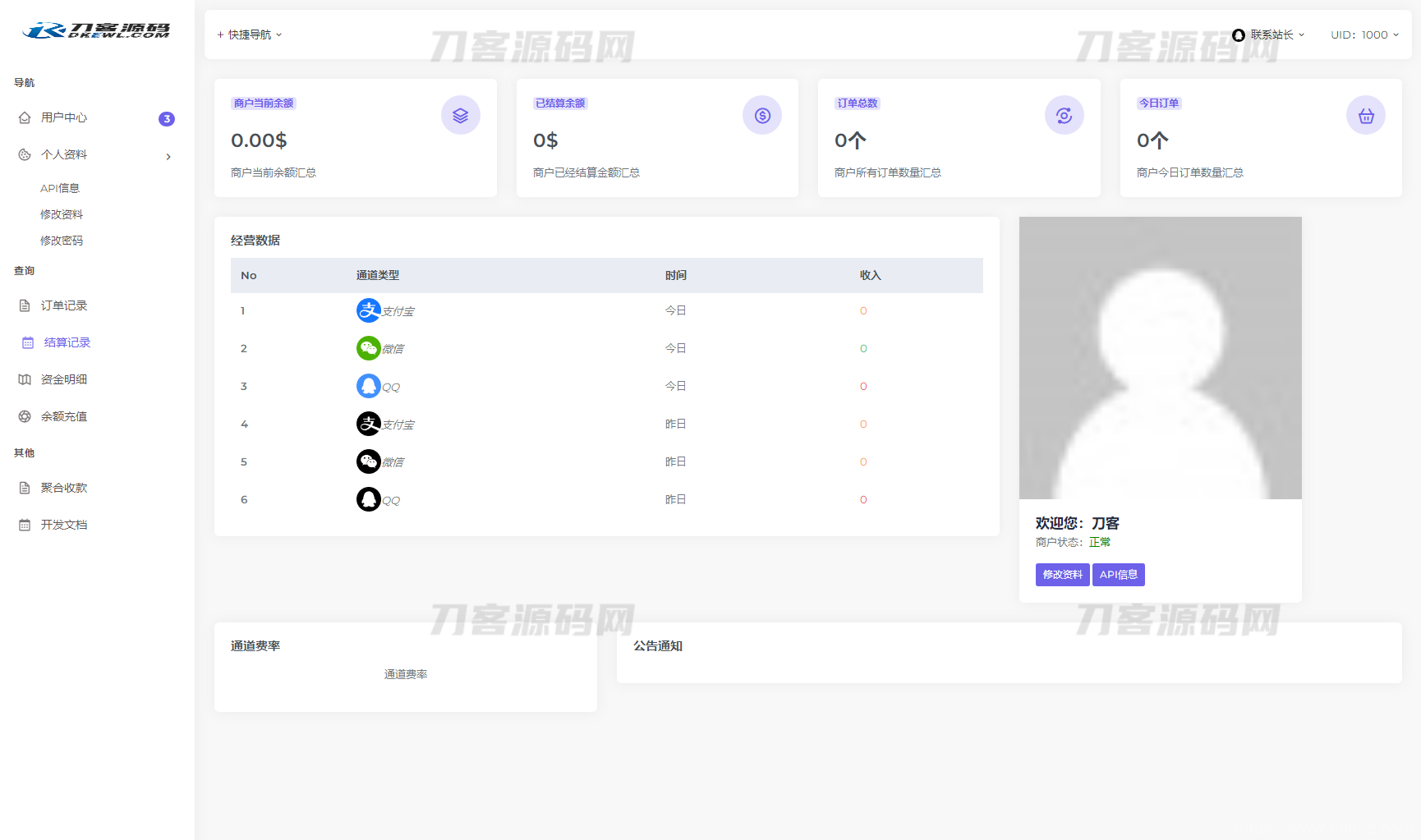 AXMB-GY v2.0 全开源爱希彩虹易支付模板，简洁轻量级插图3