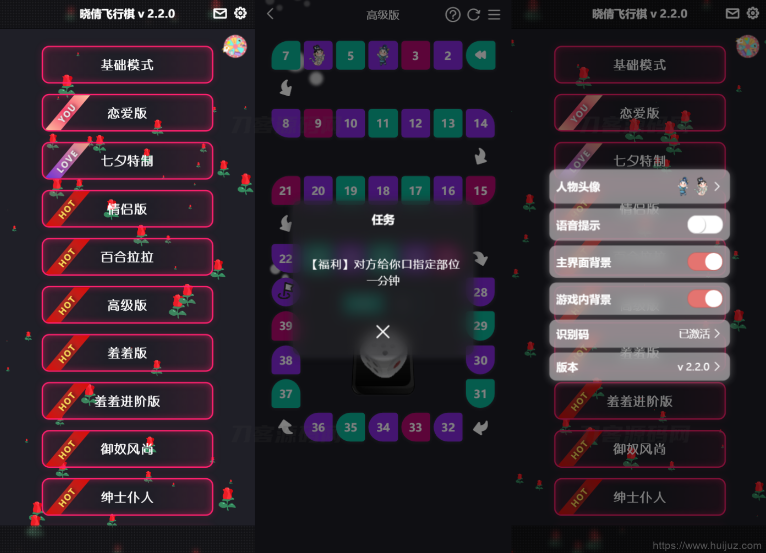 七夕情侣飞行棋游戏限定版本源码/解锁版插图1