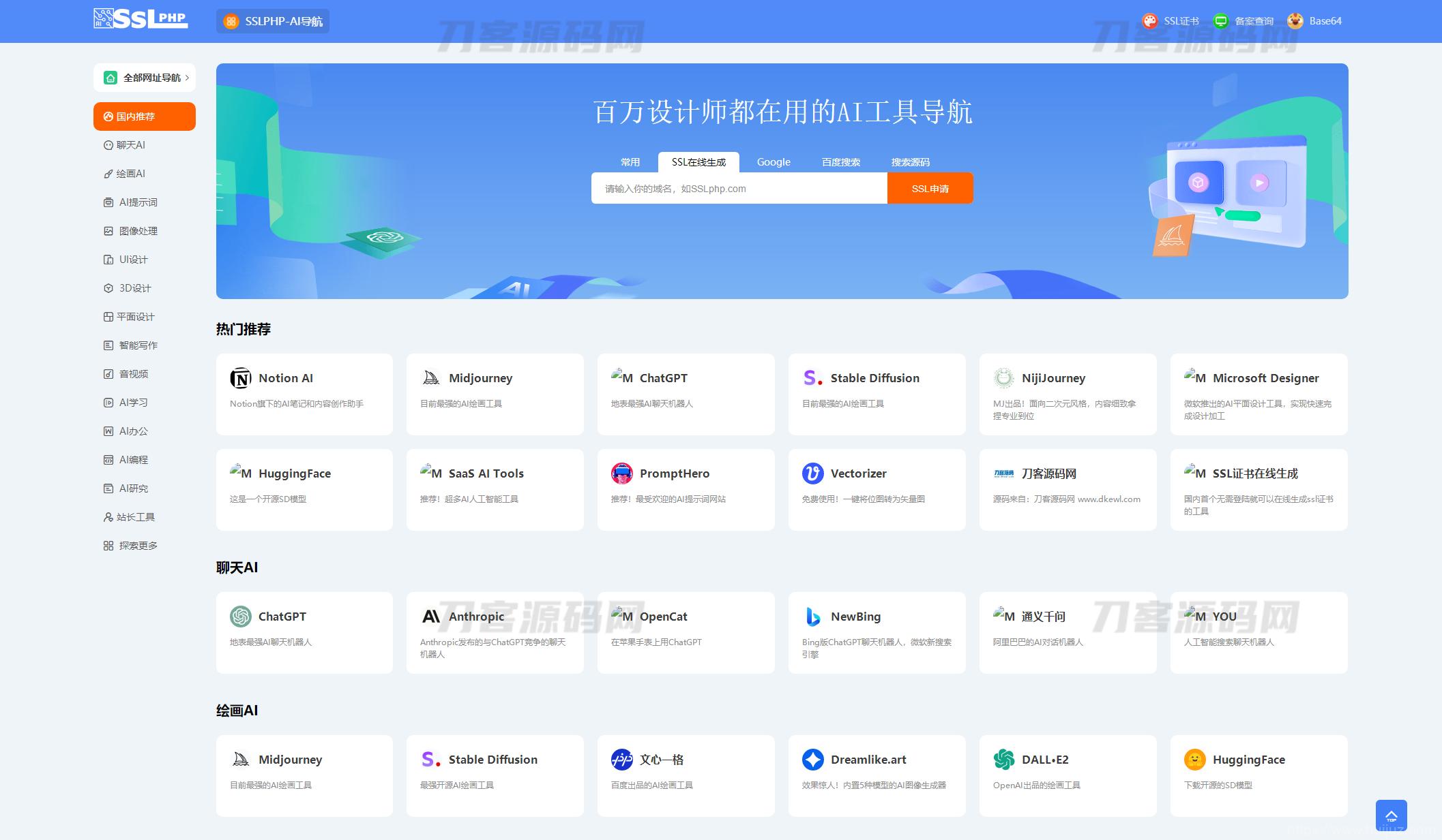 2023全新UI的AI网址导航系统源码 基于Thinkphp6框架插图1