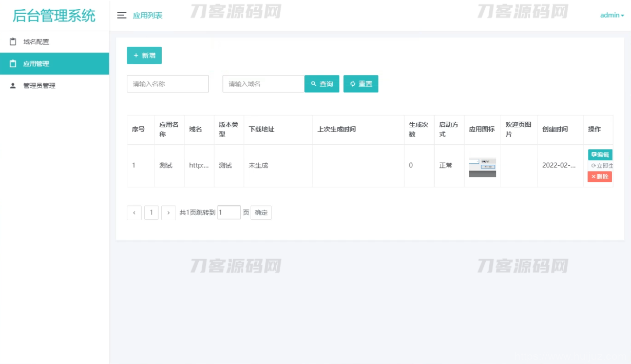 解决APP误报毒 可打包APP可上传APK 自动实现5分钟随机更换包名和签名系统源码插图1