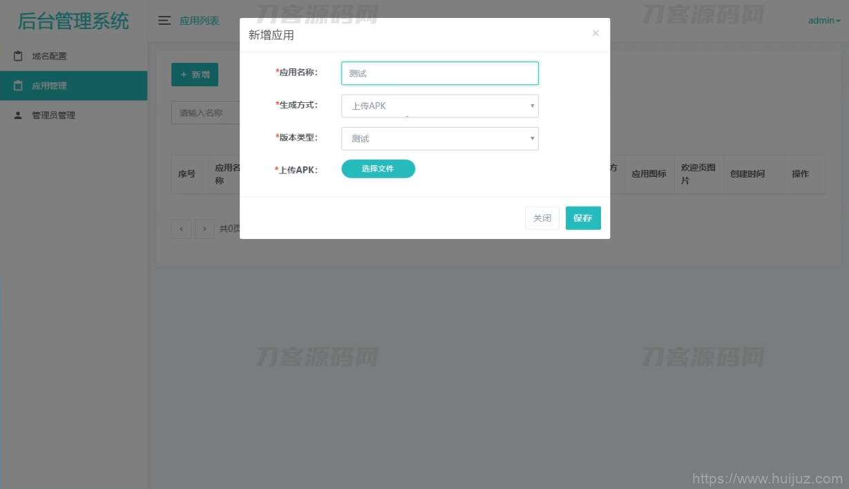 解决APP误报毒 可打包APP可上传APK 自动实现5分钟随机更换包名和签名系统源码插图3