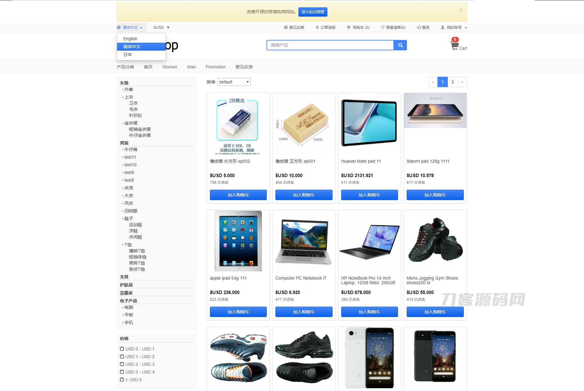 StrongShop跨境电商系统源码 | 支持多语言多货币插图3