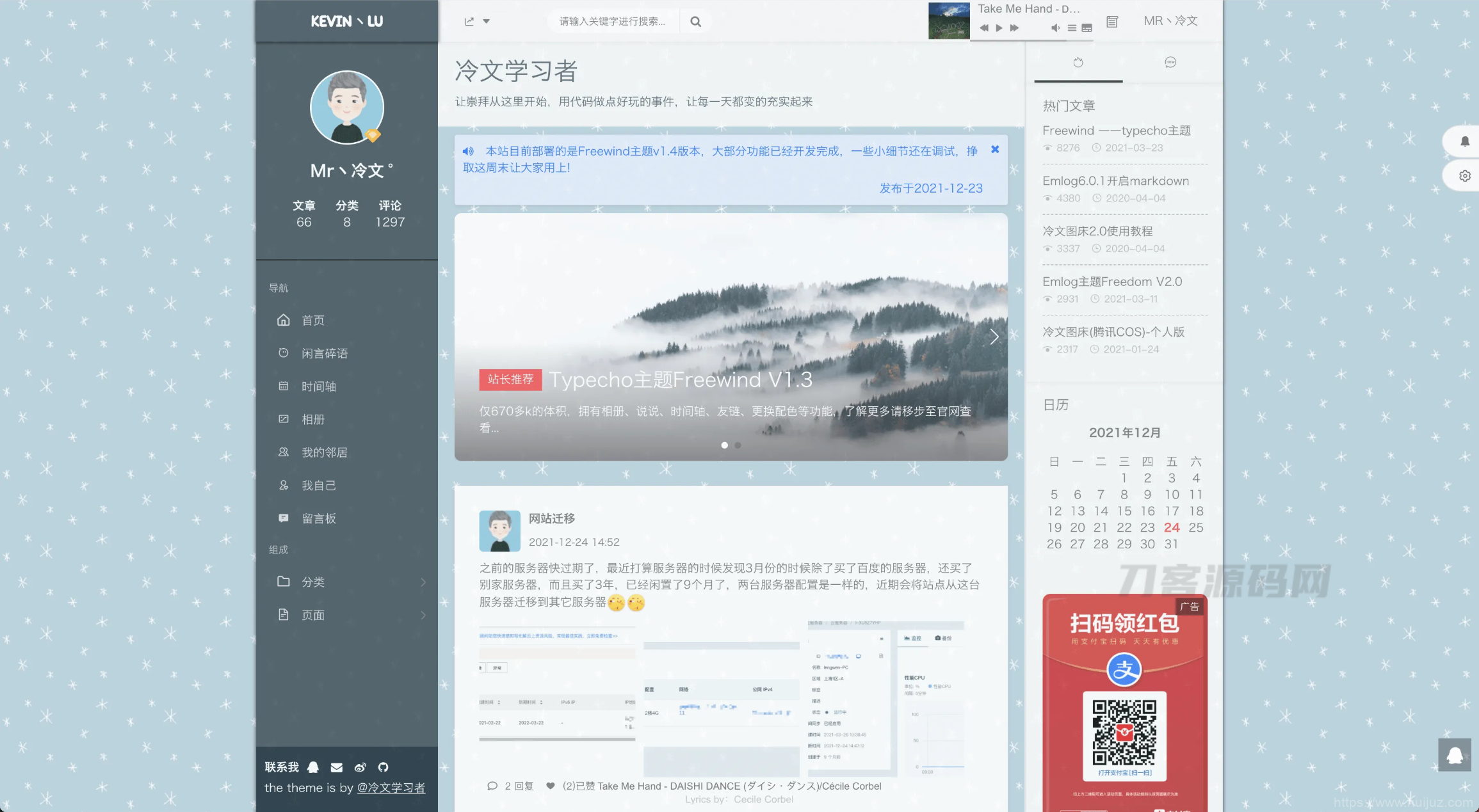 Freewind自由之风 Typecho博客主题插图1
