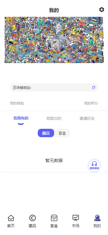 NFT数藏源码 已接支付 数字藏品源码插图1