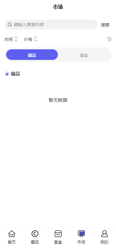 NFT数藏源码 已接支付 数字藏品源码插图3