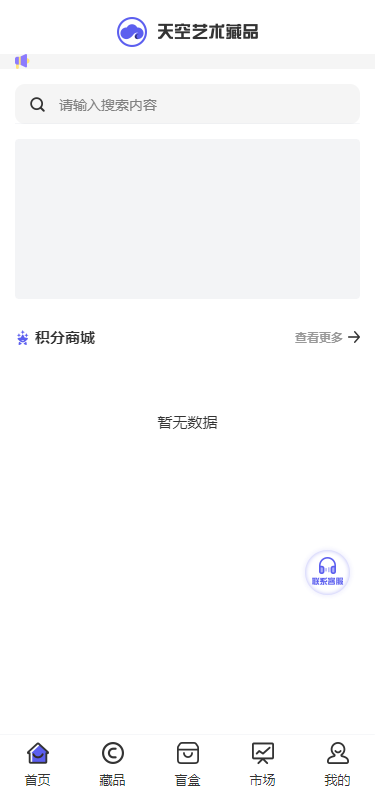 NFT数藏源码 已接支付 数字藏品源码插图7