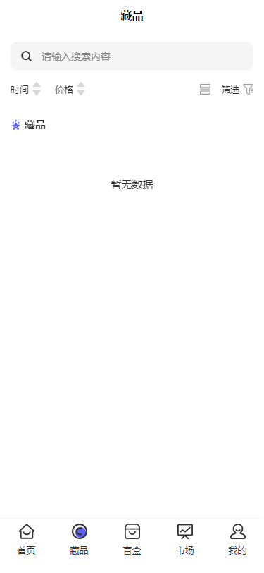 NFT数藏源码 已接支付 数字藏品源码插图9