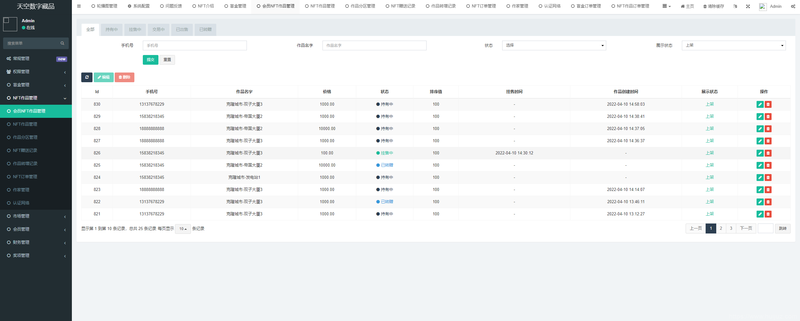 NFT数藏源码 已接支付 数字藏品源码插图11