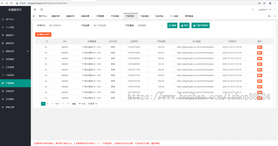 全新二开游戏支付通道/话费/电网、抖音、快手、紫水晶带云端源码_互站价值1888插图15