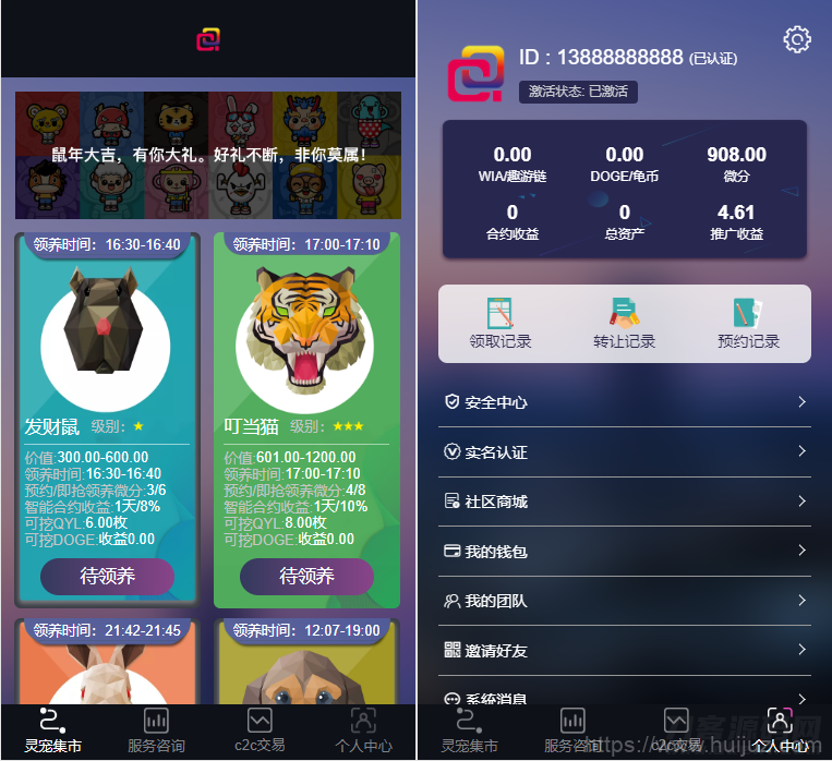 2022年更新宠物/鼠/鱼/十二生肖/华登qukuai狗/宠物养殖系统区块源码插图1