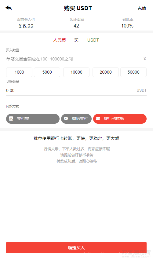 【区块链合约交易所源码】新币币交易所USDT秒合约杠杆C2C法币交易插图3