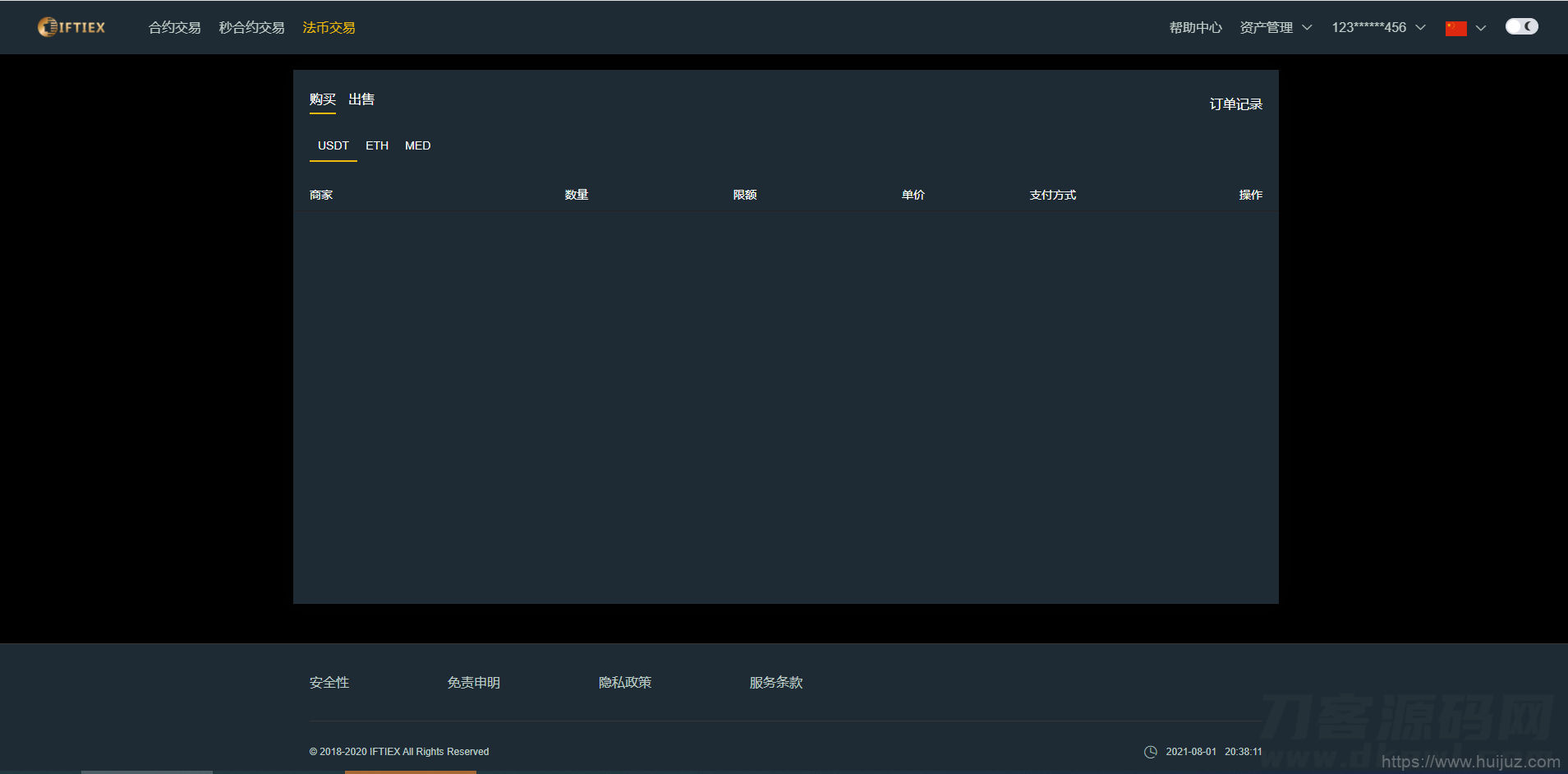 【区块链合约交易所源码】新币币交易所USDT秒合约杠杆C2C法币交易插图19