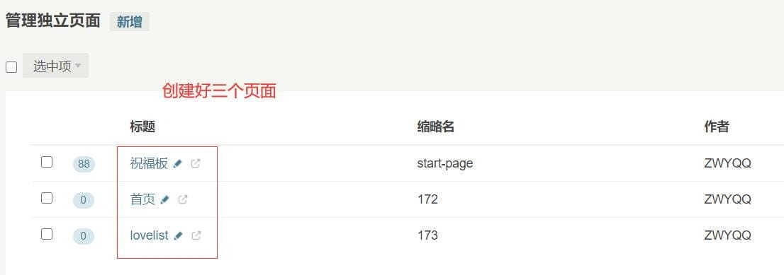 Brave主题 | 情侣主题 | Typecho主题模板源码插图1