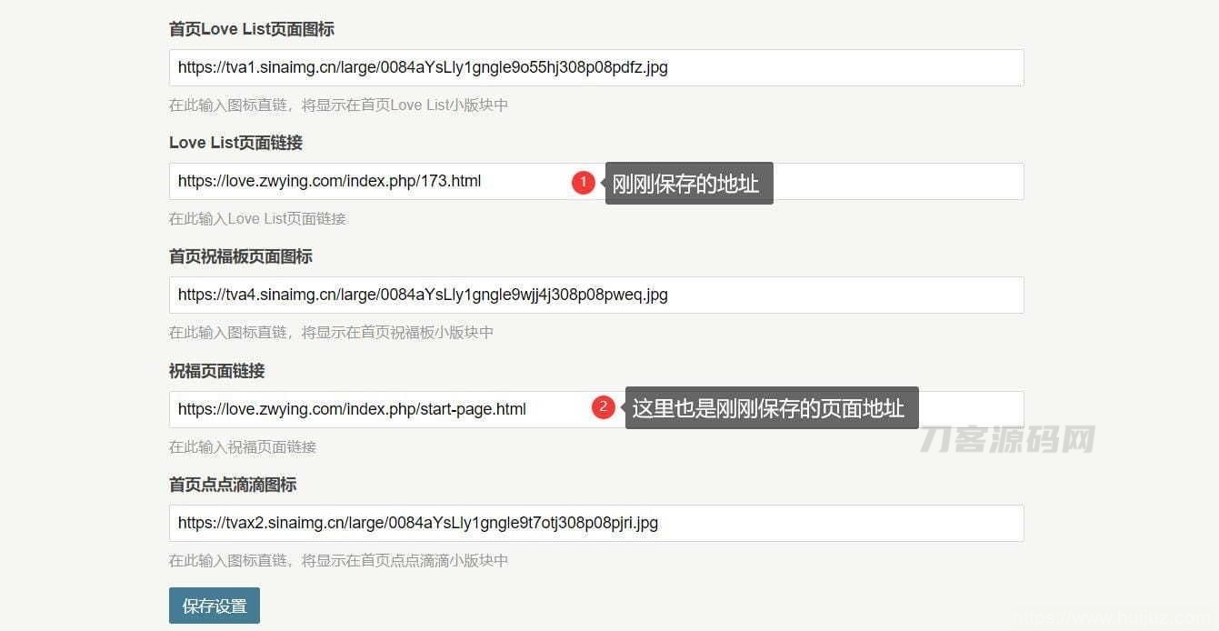 Brave主题 | 情侣主题 | Typecho主题模板源码插图3