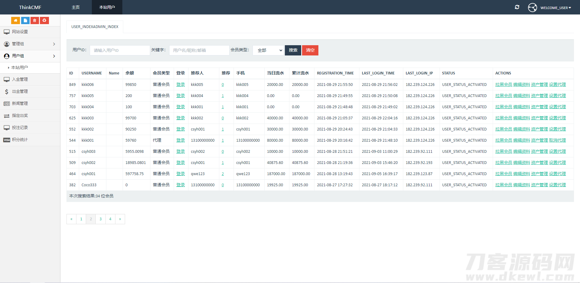 出海源码英文版虚拟币投资系统 USDT充值源码下载插图13