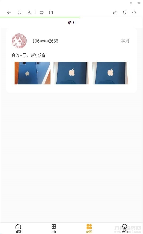 2022年最新盲盒商城完整运营源码/对接免签支付接口插图7
