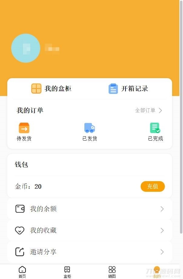 2022年最新盲盒商城完整运营源码/对接免签支付接口插图9