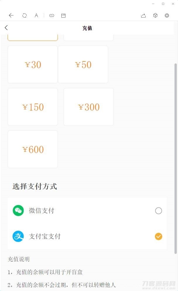 2022年最新盲盒商城完整运营源码/对接免签支付接口插图11