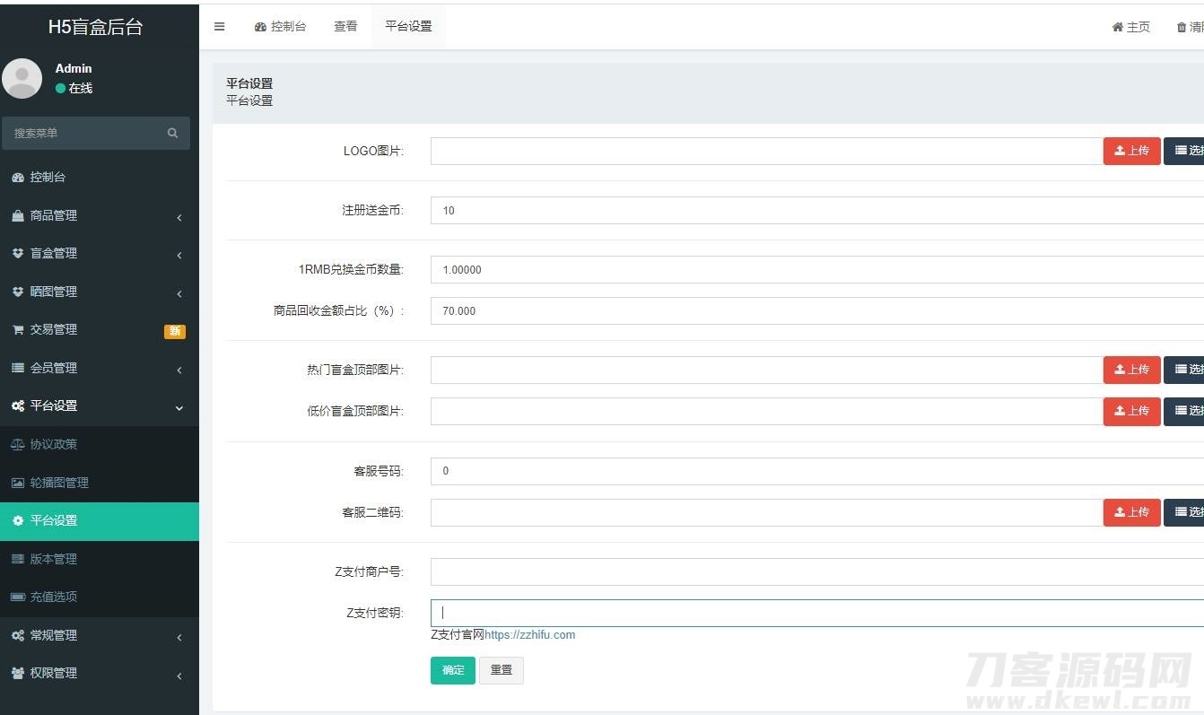 2022年最新盲盒商城完整运营源码/对接免签支付接口插图13