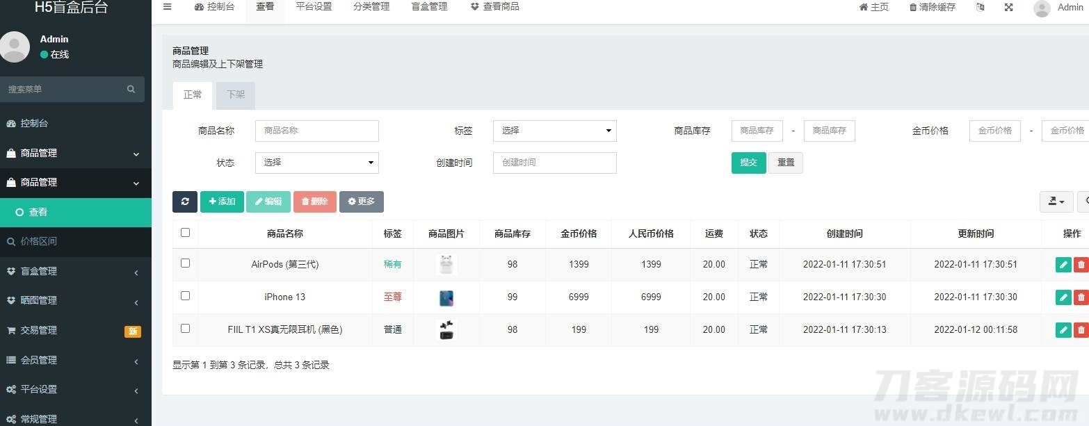 2022年最新盲盒商城完整运营源码/对接免签支付接口插图17