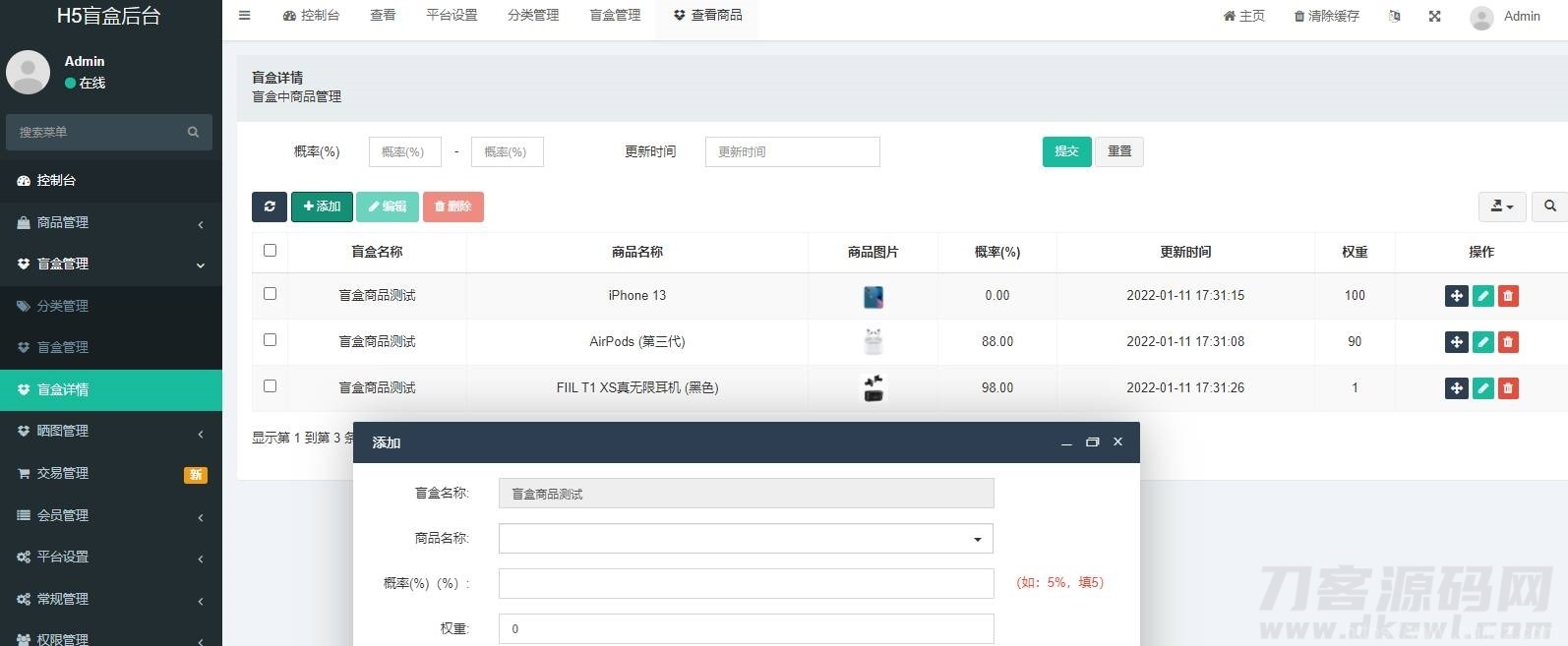 2022年最新盲盒商城完整运营源码/对接免签支付接口插图19