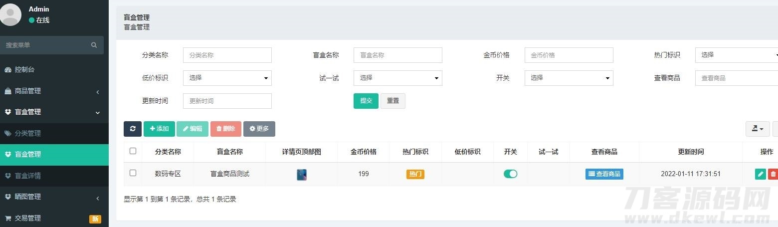 2022年最新盲盒商城完整运营源码/对接免签支付接口插图21