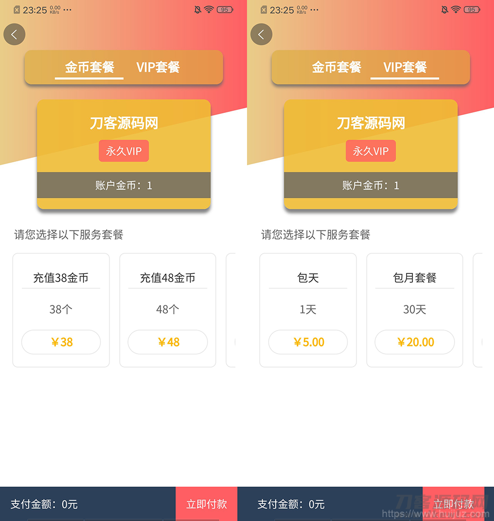 魅思V20全新正规视频系统_视频APP_完整可用_站长亲测插图3