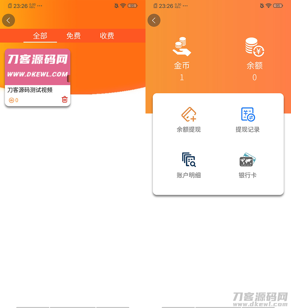 魅思V20全新正规视频系统_视频APP_完整可用_站长亲测插图7