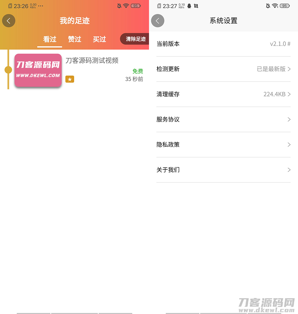 魅思V20全新正规视频系统_视频APP_完整可用_站长亲测插图9