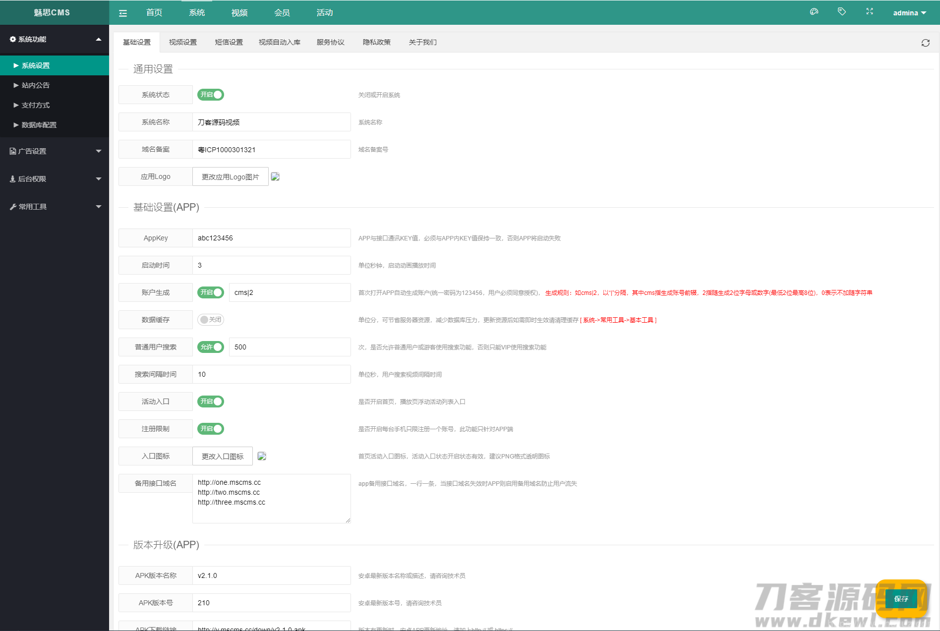 魅思V20全新正规视频系统_视频APP_完整可用_站长亲测插图13