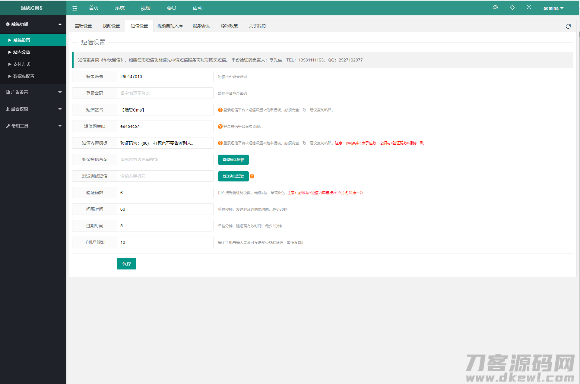 魅思V20全新正规视频系统_视频APP_完整可用_站长亲测插图17