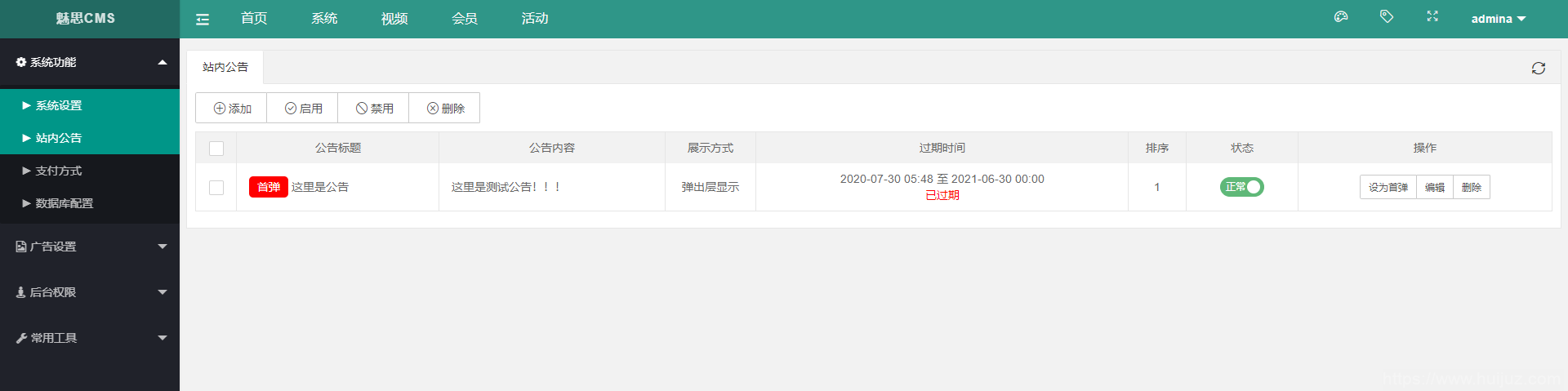 魅思V20全新正规视频系统_视频APP_完整可用_站长亲测插图19