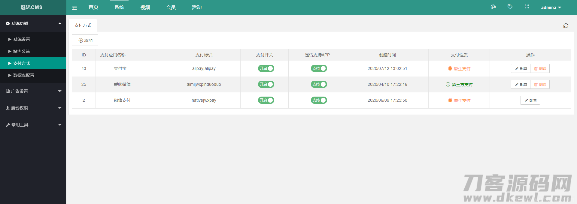 魅思V20全新正规视频系统_视频APP_完整可用_站长亲测插图21