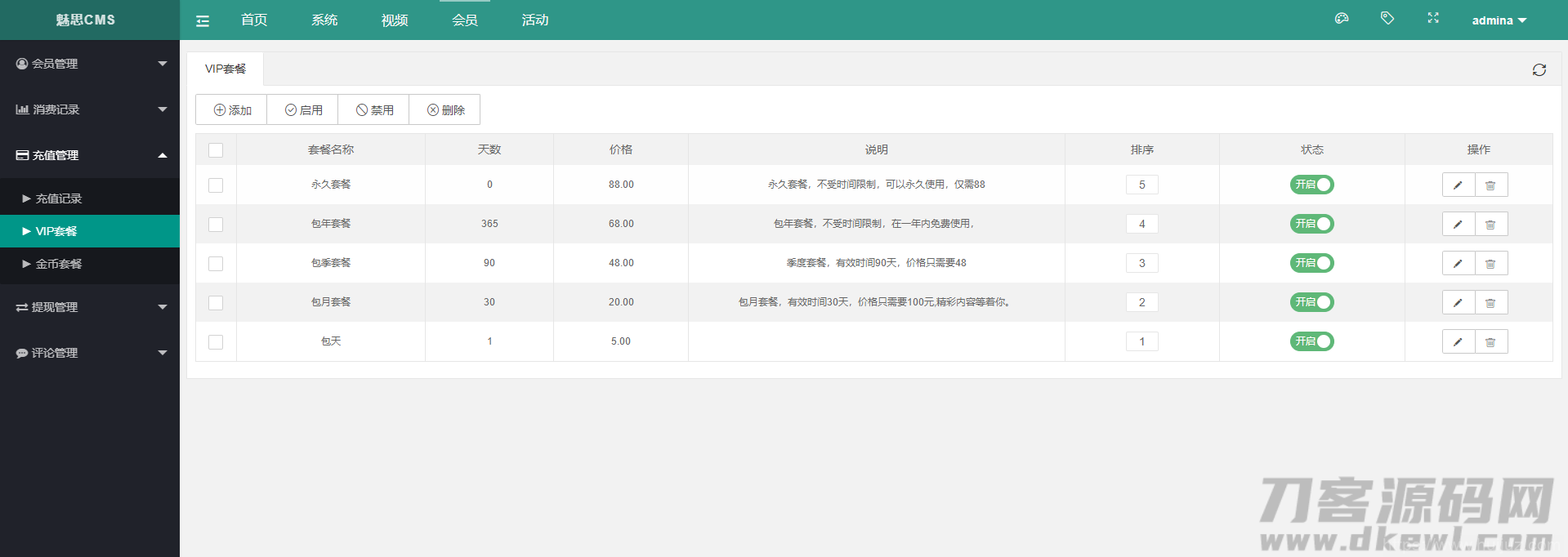 魅思V20全新正规视频系统_视频APP_完整可用_站长亲测插图33