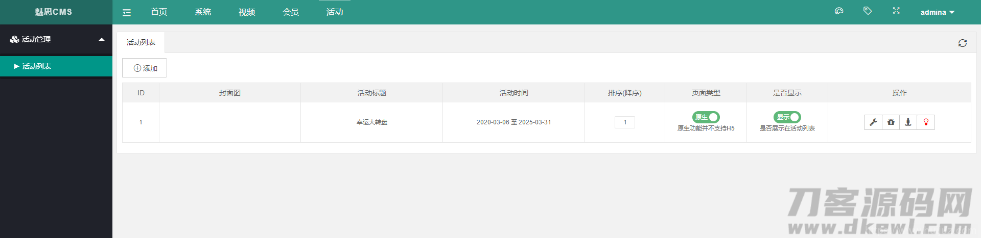 魅思V20全新正规视频系统_视频APP_完整可用_站长亲测插图35