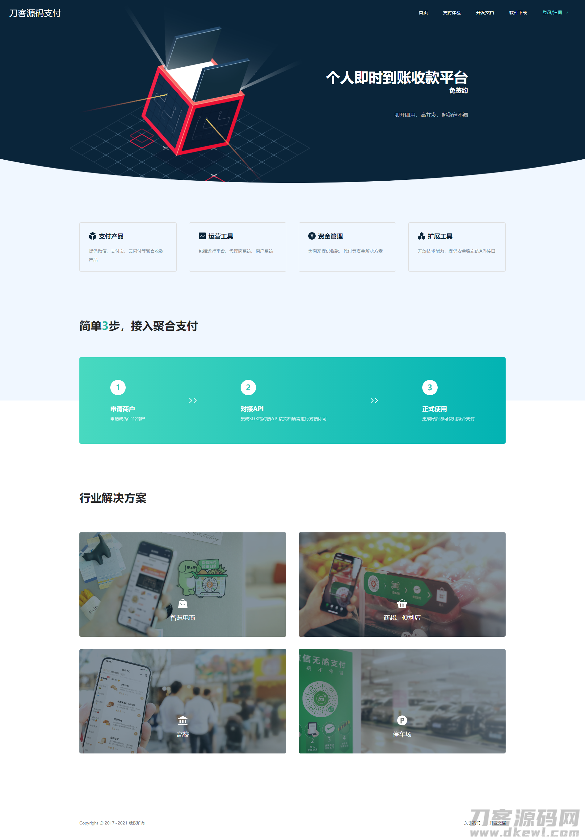 全新thinkphp开发码支付系统/三网免挂/微信金额免输入/源支付2.2/打造更专业的聚合免签支付系统插图1