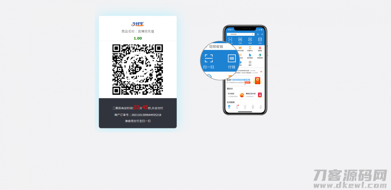 全新thinkphp开发码支付系统/三网免挂/微信金额免输入/源支付2.2/打造更专业的聚合免签支付系统插图13
