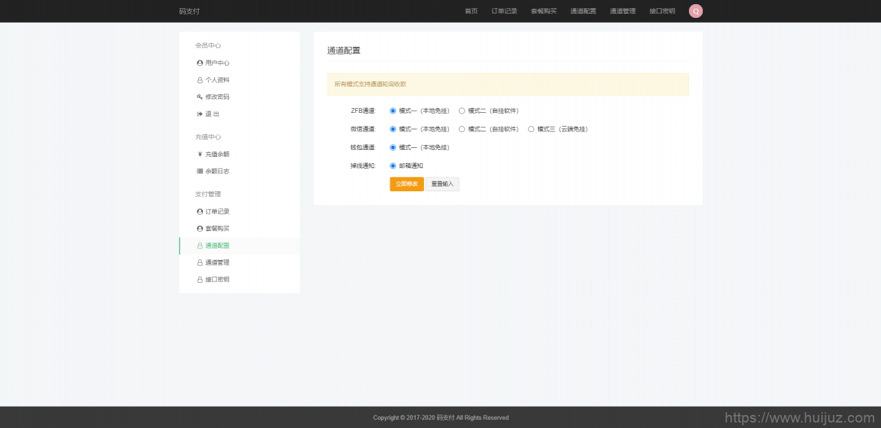 全新thinkphp开发码支付系统/三网免挂/微信金额免输入/源支付2.2/打造更专业的聚合免签支付系统插图15