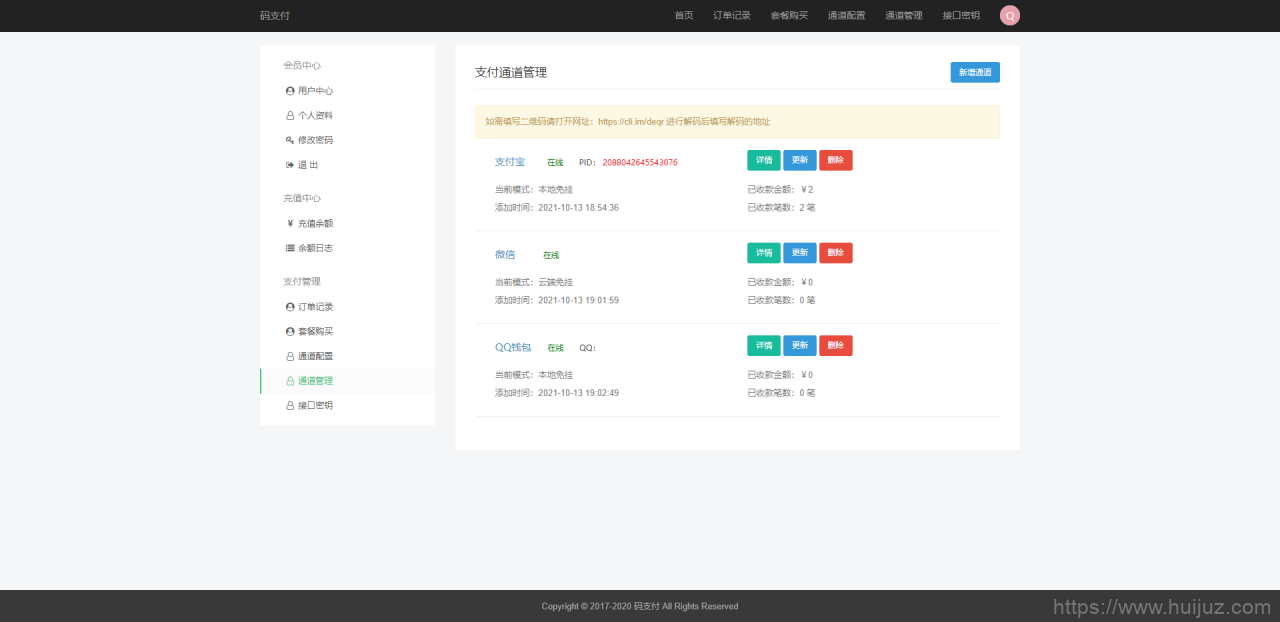全新thinkphp开发码支付系统/三网免挂/微信金额免输入/源支付2.2/打造更专业的聚合免签支付系统插图17