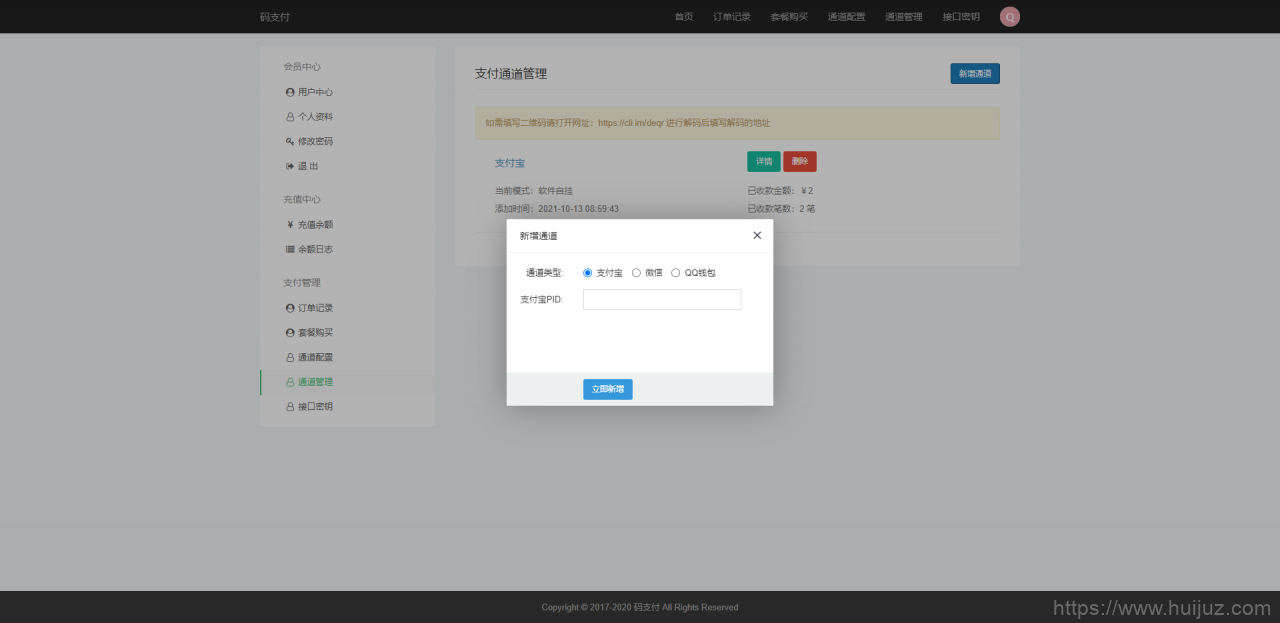 全新thinkphp开发码支付系统/三网免挂/微信金额免输入/源支付2.2/打造更专业的聚合免签支付系统插图19