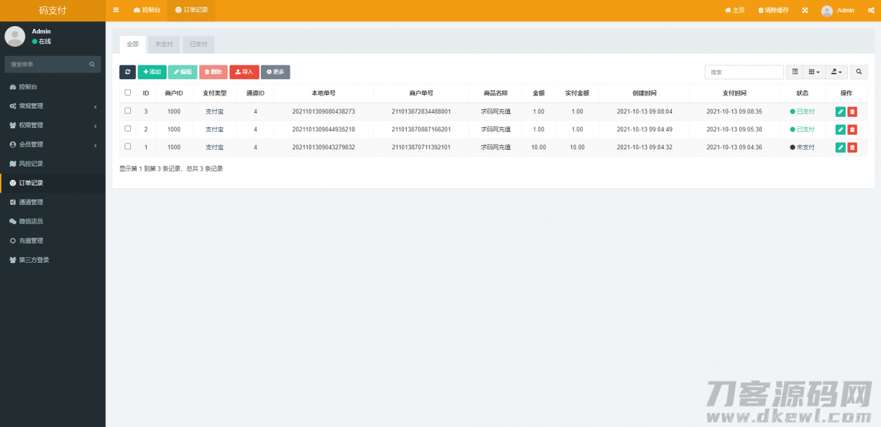 全新thinkphp开发码支付系统/三网免挂/微信金额免输入/源支付2.2/打造更专业的聚合免签支付系统插图23