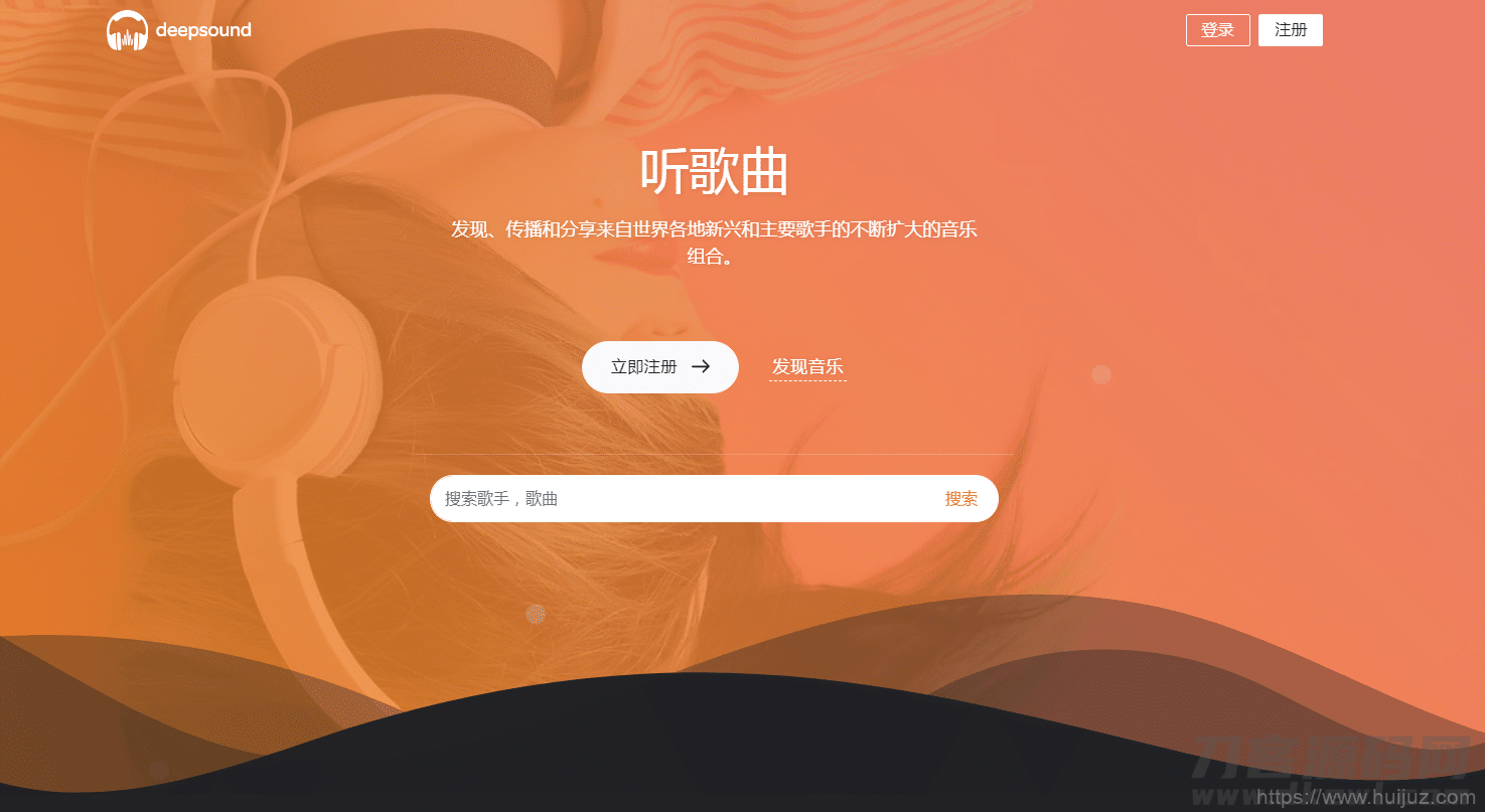 游牛音乐网源码/音乐网网站平台源码插图1